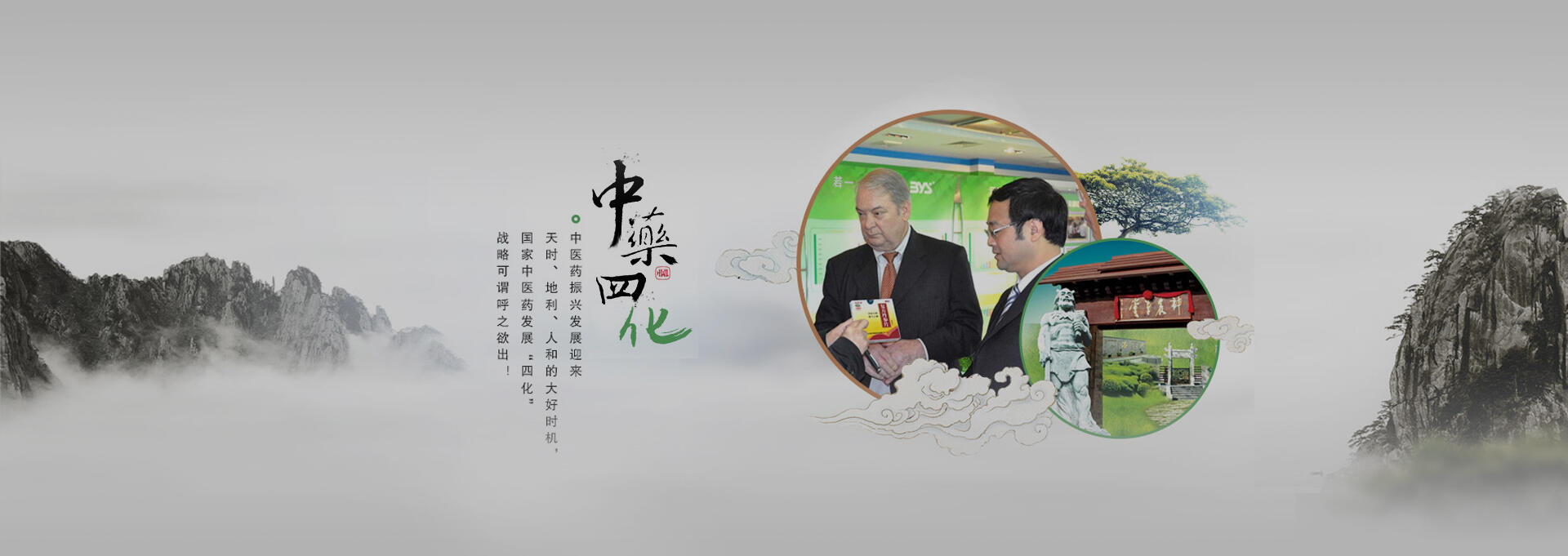 乡城建站-若一医药科技