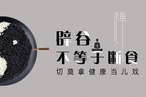 甘孜县建站-少林禅武医