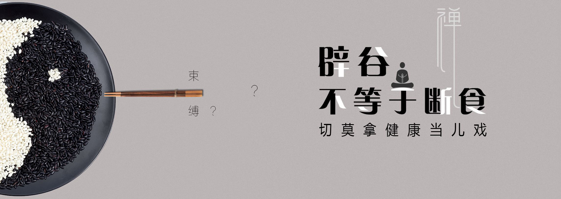 康定建站-少林禅武医