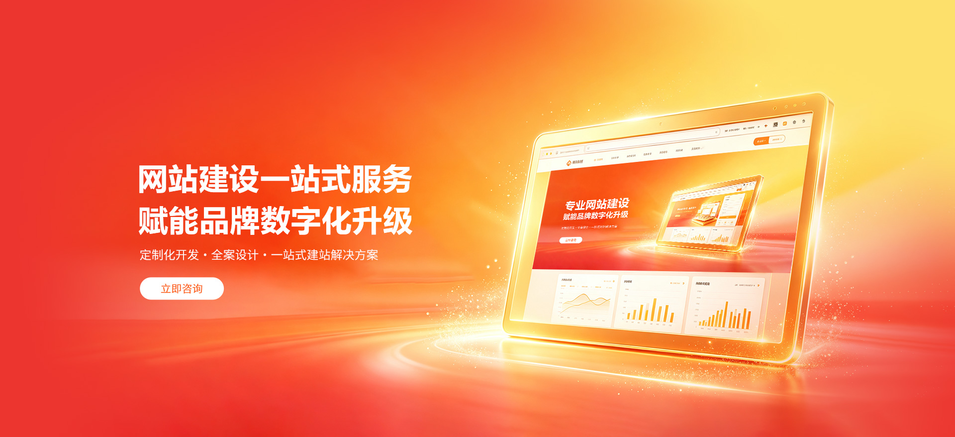 甘孜建站-品牌官网建设